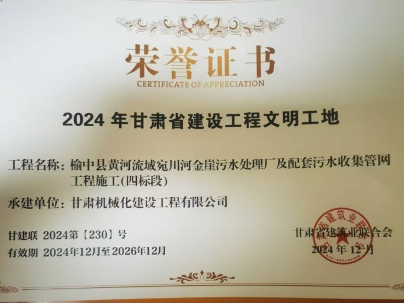 喜獲雙譽！我司承建蘭州、長沙兩大機場項目獲業主高度肯定